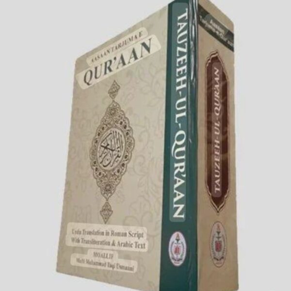 Roman Quran
